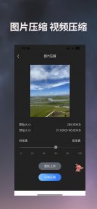 图片编辑宝-视频压缩-成都宝兰
