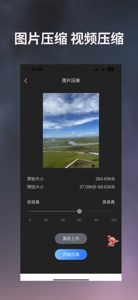 图片编辑宝-视频压缩-成都宝兰