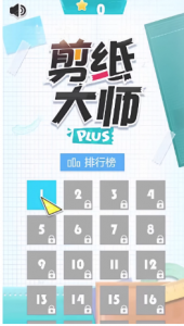 cocos creator游戏源码 coocs 剪纸大师 小游戏源码-成都宝兰