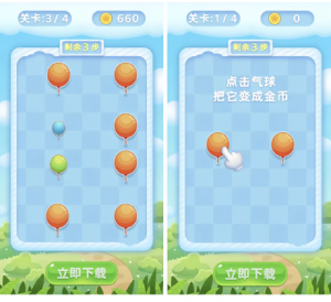 cocos creator游戏源码 cocos 气球大消除 小游戏源码 非逆向-成都宝兰