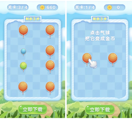 cocos creator游戏源码 cocos 气球大消除 小游戏源码 非逆向-成都宝兰