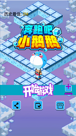 cocos creator游戏源码 coocs 奔跑吧小鹅鹅 小游戏源码 逆向-成都宝兰