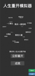 cocos creator游戏源码 cocos人生重开模拟器 小游戏源码 非逆向-成都宝兰