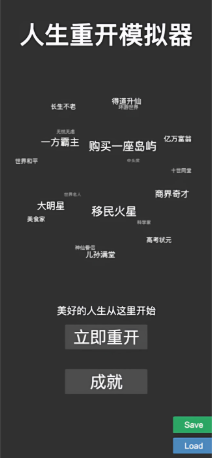 cocos creator游戏源码 cocos人生重开模拟器 小游戏源码 非逆向-成都宝兰