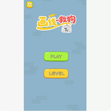 Unity 画线救狗 2D益智休闲精品游戏源码-成都宝兰