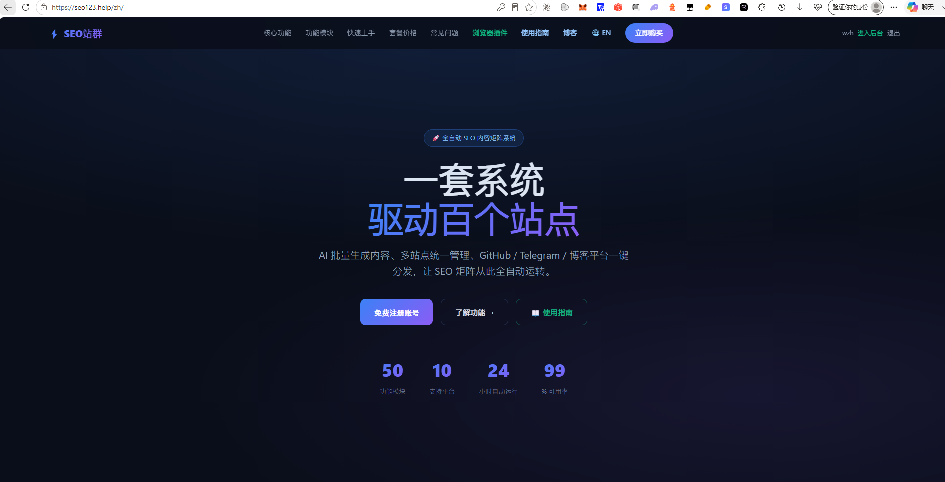 SEO自动化工具实测：批量生成文章不是拼凑，而是重构-成都宝兰