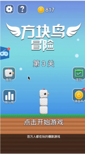 cocos creator游戏源码 cocos 方块鸟冒险 小游戏源码 非逆向-成都宝兰