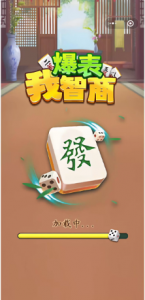 cocos creator游戏源码 cocos 我智商爆表 小游戏源码 逆向-成都宝兰