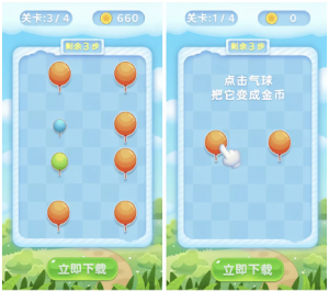 cocos creator游戏原始码 cocos 气球大消除 小游戏原始码 非逆向-成都宝兰
