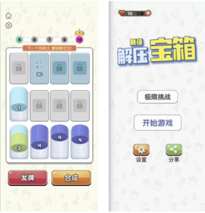 Cocos原始码2.x 最强解压馆宝箱 Cocos creator 游戏原始码 2.4.1-成都宝兰