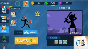 cocos creator游戏源码 火柴人神射手 2.3.4-成都宝兰